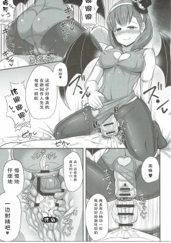 Page 10 of Mayu ni Ona Goods de Shiborareru Hon 2