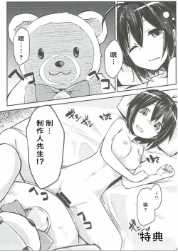 Page 18 of Mayu ni Ona Goods de Shiborareru Hon 2