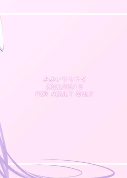 Page 28 of Hatsujou Usagi to Fudeoroshi