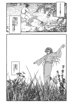 Page 1 of Deatte Yonsennen De Gattai Part 1