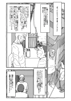 Page 62 of Deatte Yonsennen De Gattai Part 1