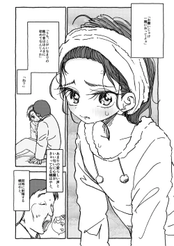 Page 80 of Deatte Yonsennen De Gattai Part 1