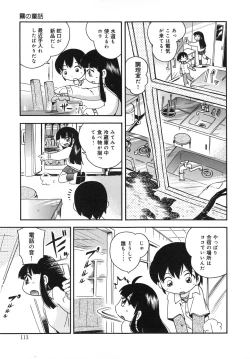 Page 114 of Kiri no Naka no Shoujo