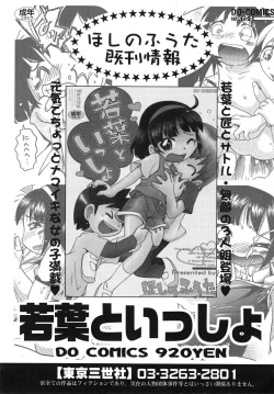 Page 163 of Kiri no Naka no Shoujo