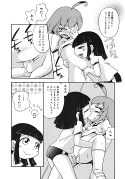 Page 35 of Kiri no Naka no Shoujo