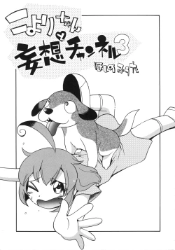 Page 40 of Kiri no Naka no Shoujo