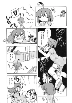 Page 42 of Kiri no Naka no Shoujo