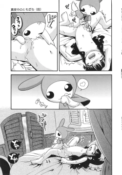 Page 70 of Kiri no Naka no Shoujo