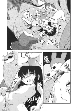 Page 84 of Kiri no Naka no Shoujo