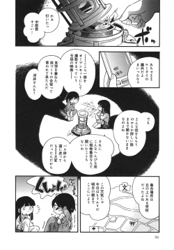 Page 95 of Kiri no Naka no Shoujo