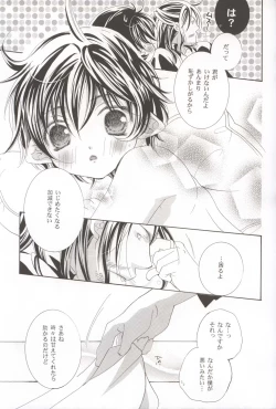 Page 19 of Too Sweet to Die