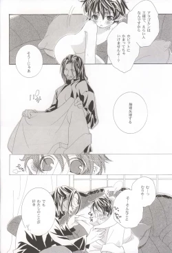 Page 20 of Too Sweet to Die