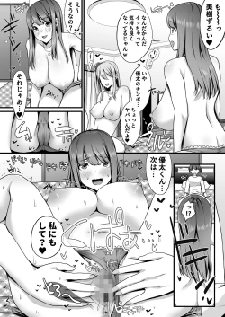 Page 28 of Game Suki no Gal-tachi to Ore no Heya de Shitai Houdai