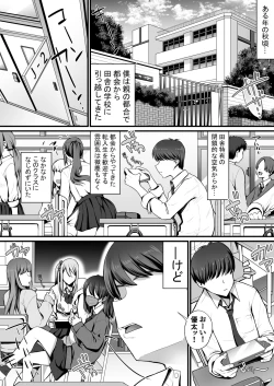 Page 2 of Game Suki no Gal-tachi to Ore no Heya de Shitai Houdai