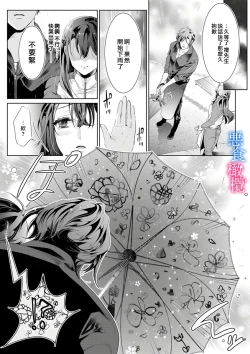 Page 130 of Enmusubi wa, Akujikina Kami-sama to. ～Shitataru Yaku wo Name Torare Aisarete～｜与恶食之神结缘～被他舔食疼爱～1~5话
