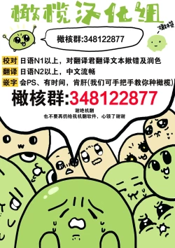 Page 76 of Enmusubi wa, Akujikina Kami-sama to. ～Shitataru Yaku wo Name Torare Aisarete～｜与恶食之神结缘～被他舔食疼爱～1~5话