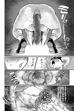 Page 10 of Unchi no Ookina Doubutsu