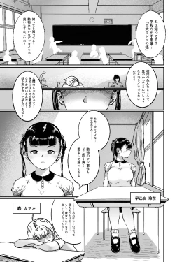 Page 3 of Unchi no Ookina Doubutsu