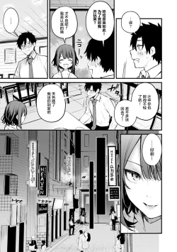 Page 10 of Kono Koi ni Kizuite