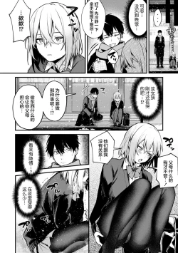 Page 111 of Kono Koi ni Kizuite