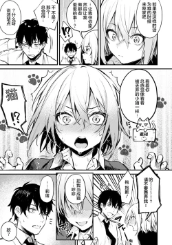 Page 114 of Kono Koi ni Kizuite