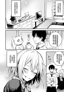 Page 117 of Kono Koi ni Kizuite