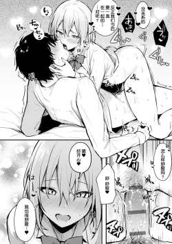 Page 133 of Kono Koi ni Kizuite