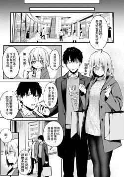 Page 136 of Kono Koi ni Kizuite