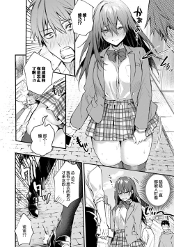 Page 163 of Kono Koi ni Kizuite