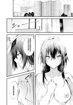 Page 187 of Kono Koi ni Kizuite