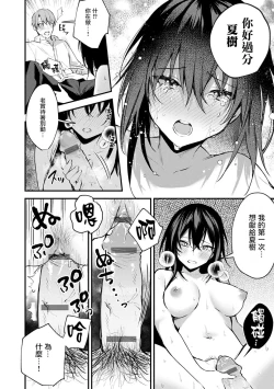 Page 191 of Kono Koi ni Kizuite