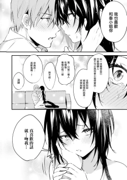 Page 193 of Kono Koi ni Kizuite