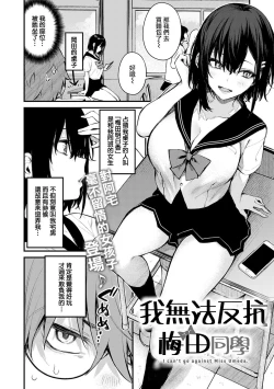 Page 59 of Kono Koi ni Kizuite