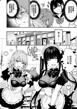 Page 61 of Kono Koi ni Kizuite
