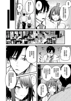 Page 7 of Kono Koi ni Kizuite