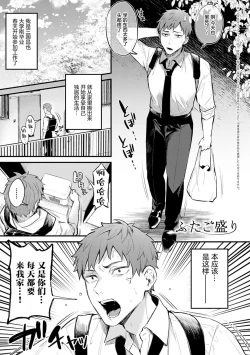 Page 86 of Kono Koi ni Kizuite