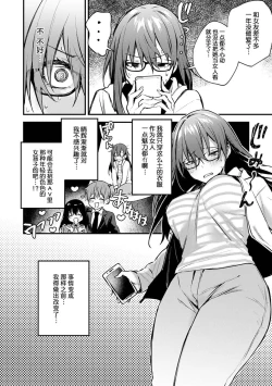 Page 161 of Kono Koi ni Kizuite