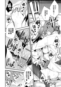 Page 173 of Kono Koi ni Kizuite