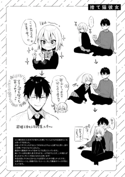 Page 207 of Kono Koi ni Kizuite