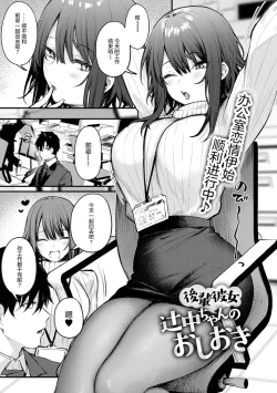 Page 28 of Kono Koi ni Kizuite