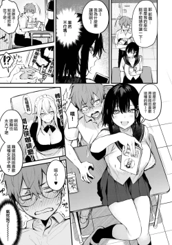 Page 60 of Kono Koi ni Kizuite