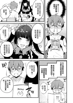 Page 62 of Kono Koi ni Kizuite