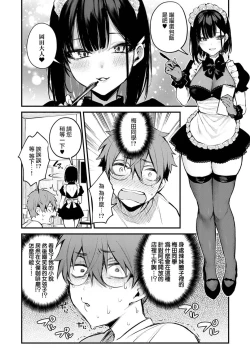Page 63 of Kono Koi ni Kizuite