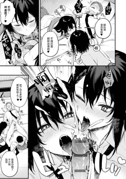 Page 94 of Kono Koi ni Kizuite