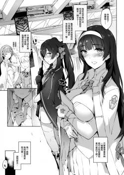Page 3 of Type 95 Type 97, Let Sister Teaches You!!