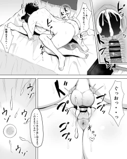 Page 46 of Inkya Joshi Okoshitara Sex Friend ni Natta Ken