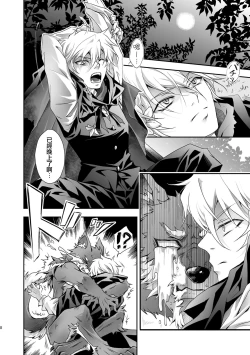 Page 8 of 黒頭巾くんとオオカミさん 2