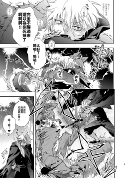 Page 9 of 黒頭巾くんとオオカミさん 2