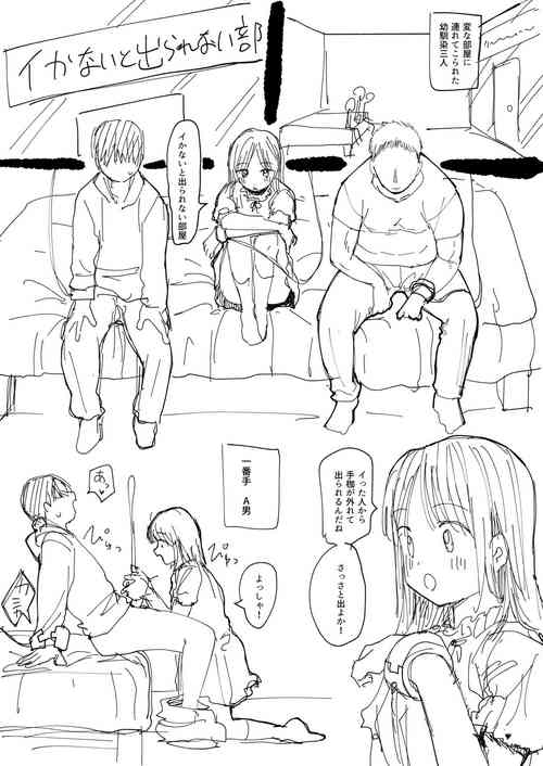 Download Ikanai to Derarenai Heya