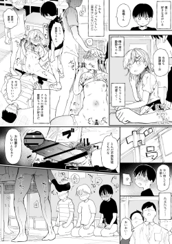 Page 1 of ろりびっちと放課後の教室で…